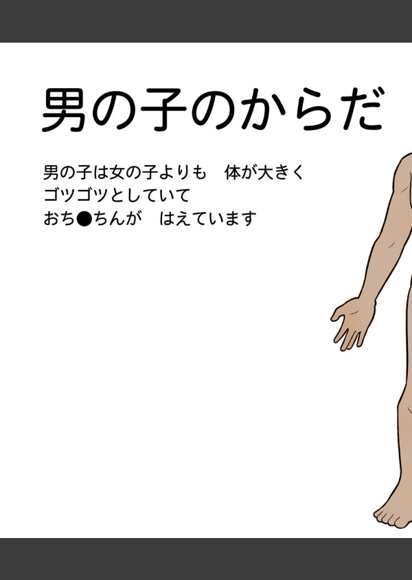 わたしたちのからだ 〜こどもができるしくみ〜_7枚目の画像
